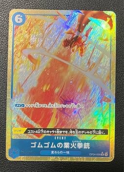ゴムゴムの業火拳銃　パラレル　4枚セット Amazon.co.jp: ワンピースカードゲーム PRB01 / OP04-056